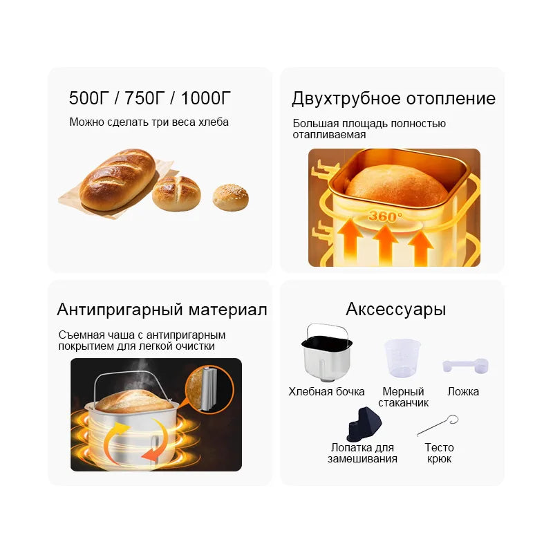 Automatic Bread Maker – Smart Fermentation & Dough Kneading Bread Maker Machine P3