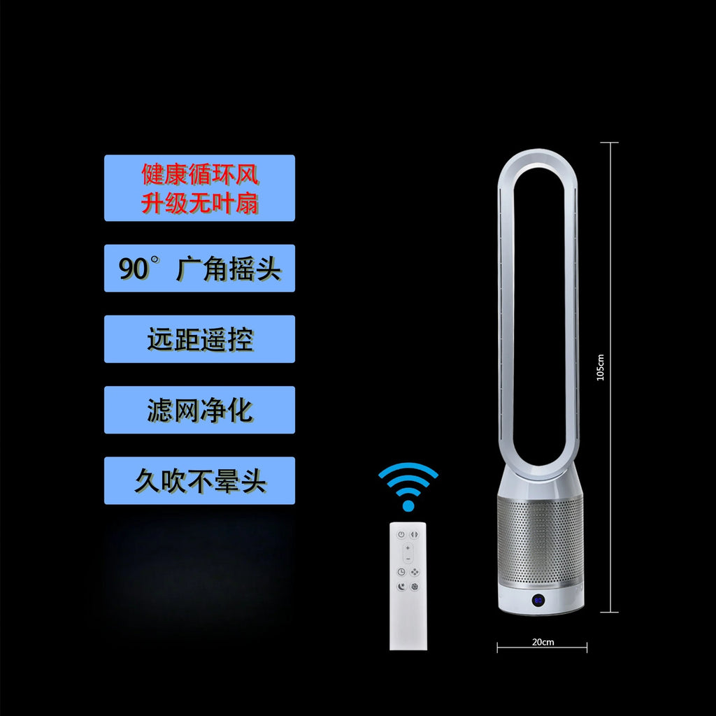 42-Inch Bladeless Desktop Fan | Negative Ion & Remote Control Bladeless Desktop Fan P3